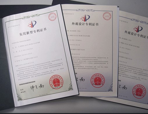 外观专利申请证书