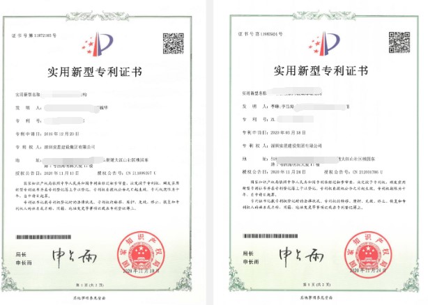 实用新型专利申请